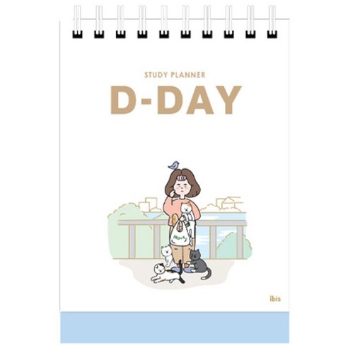 D-DAY 플래너 썸네일 2