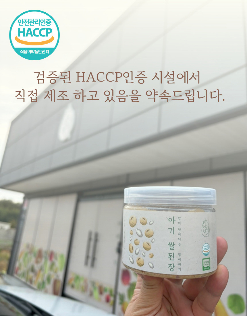 청태산농장 유기농토마토잼 280g 썸네일 3