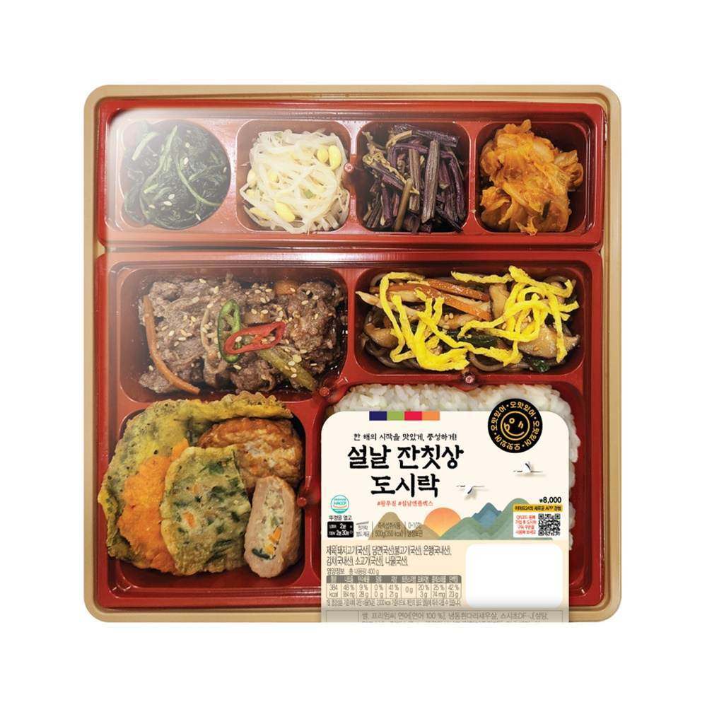 햄구이도시락 2편 썸네일 2