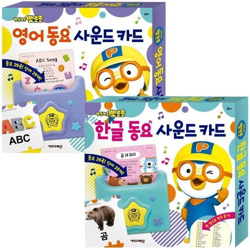 뽀로로 영어카드100 썸네일 2