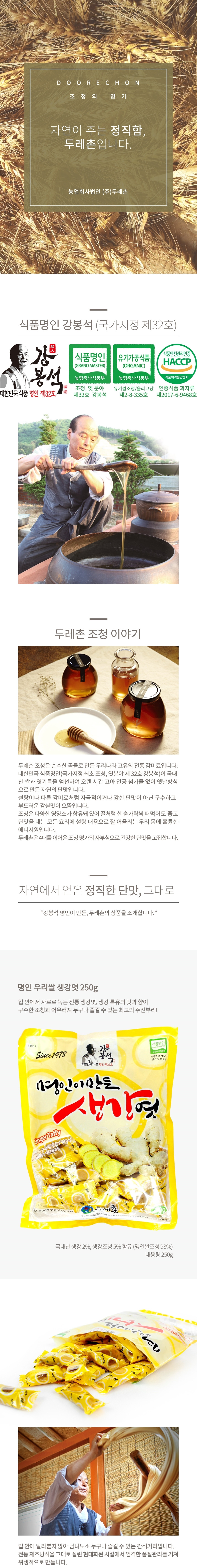 강엿 400g 썸네일 2