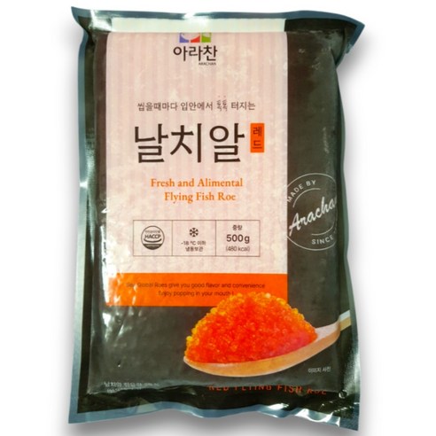 날치알(레드) 썸네일 2