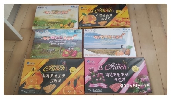 감귤크런치 255카툰 썸네일 2