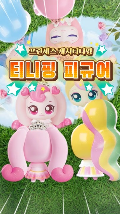 로열티니핑-프린세스랜덤피규어 썸네일 2