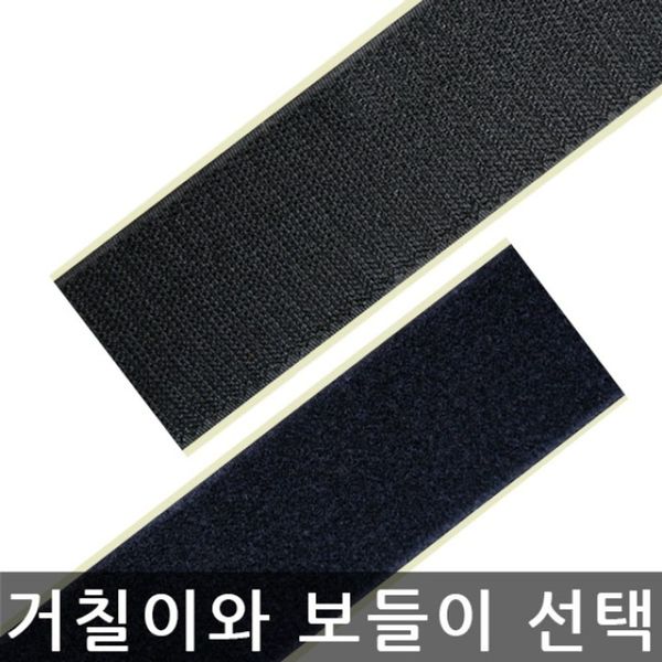 찍찍이 검정 썸네일 2