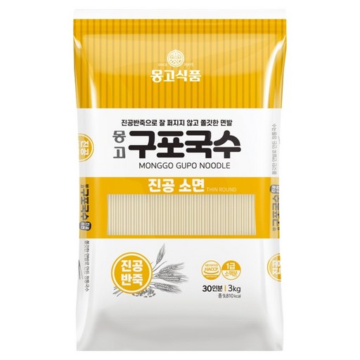 진공소면 썸네일 2