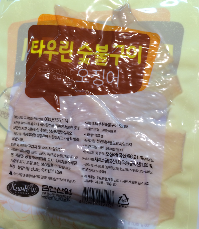 금한]훈제구이오징어40g 썸네일 2