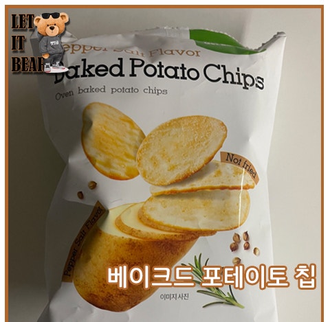 참감자칩 썸네일 3