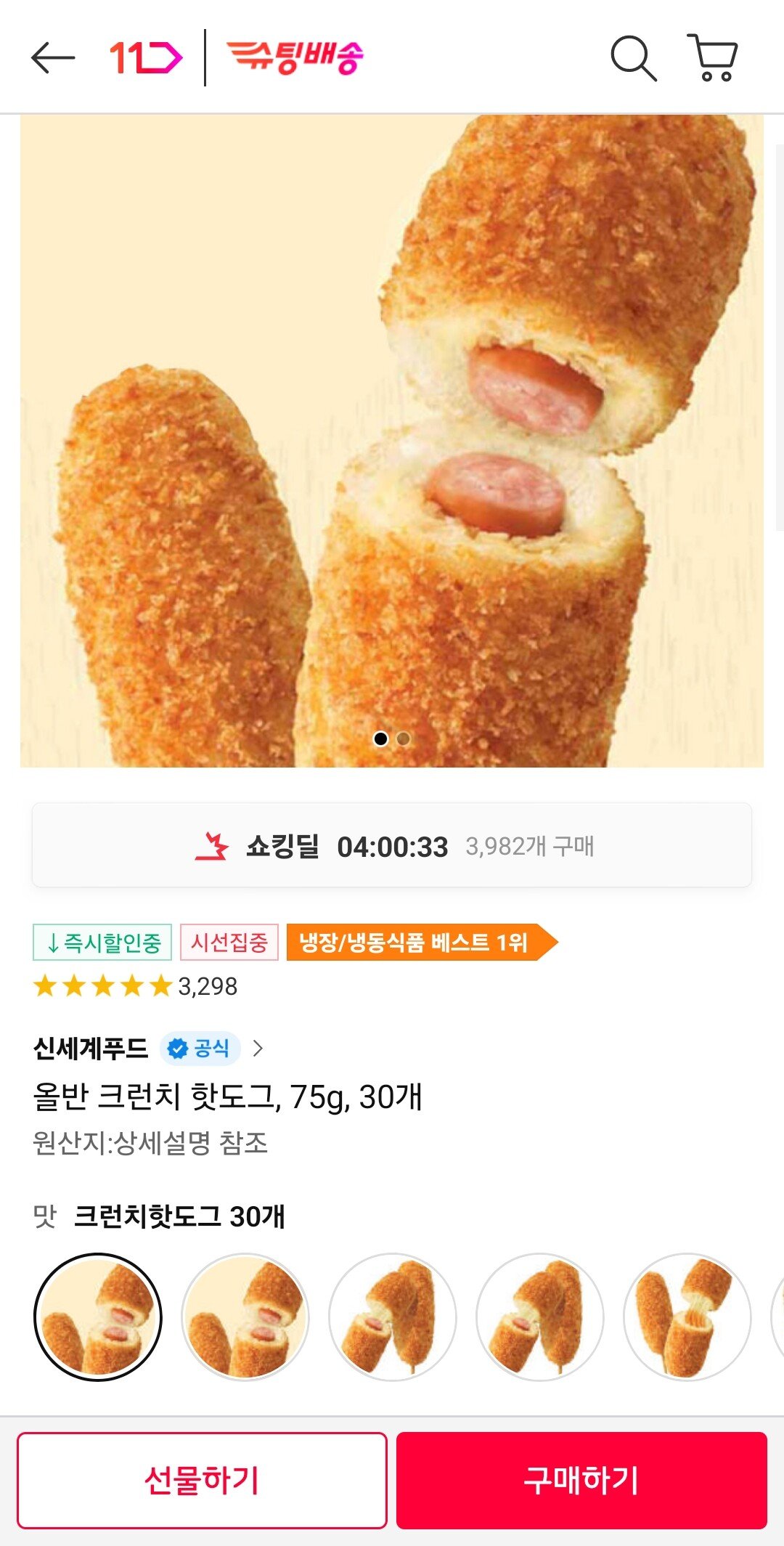 프레즐핫도그 썸네일 3