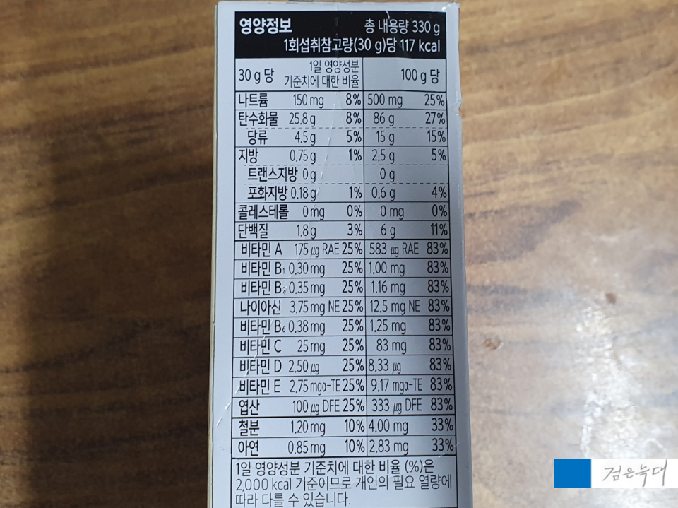 누미칩 후레이크 썸네일 2