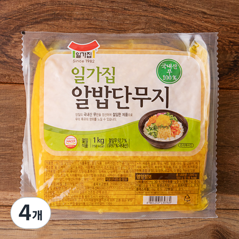 알밥단무지 썸네일 2