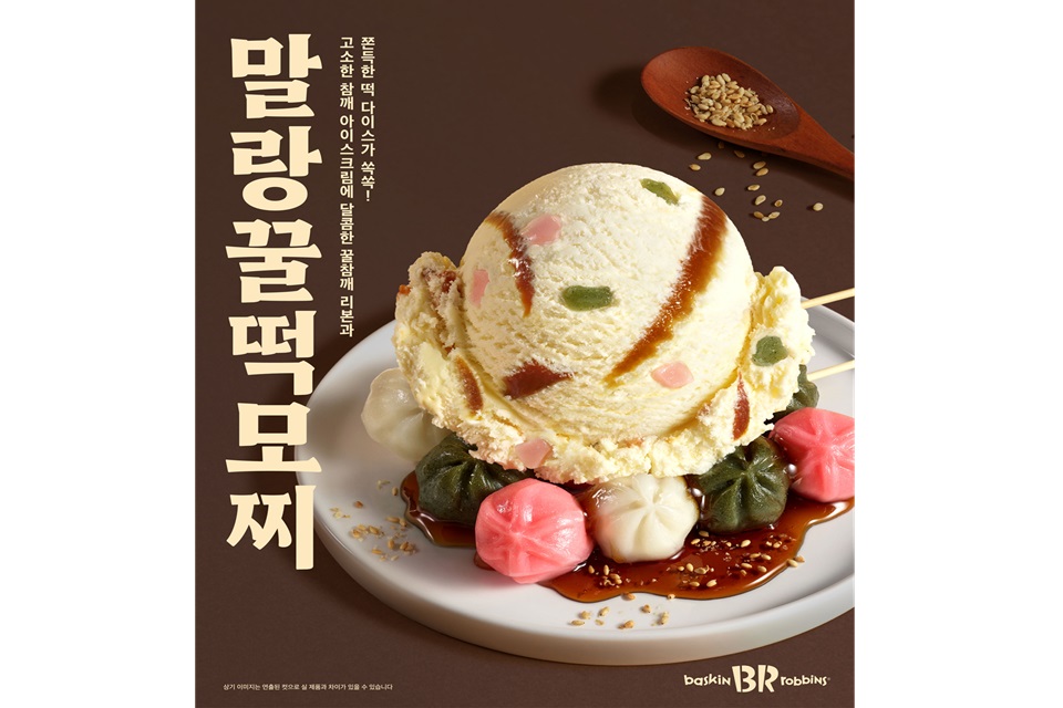 말랑 초밥 모찌 썸네일 3