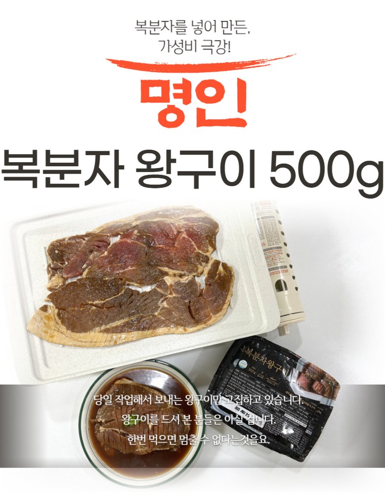 (주)두둑한행복 장기조발효원액복분자500ml 썸네일 3