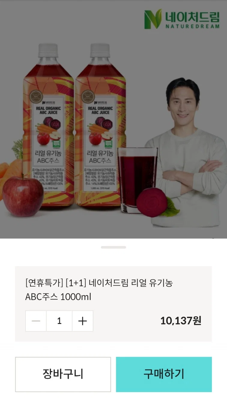 유기농토마토1000ml 1+1 썸네일 2