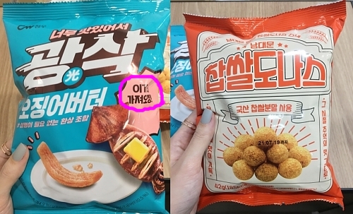남대문 찹쌀도나쓰 썸네일 2