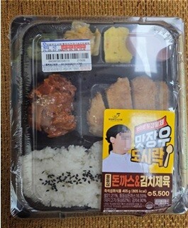 현대푸드시스템 제육볶음10찬도시락 430g 1개 썸네일 2