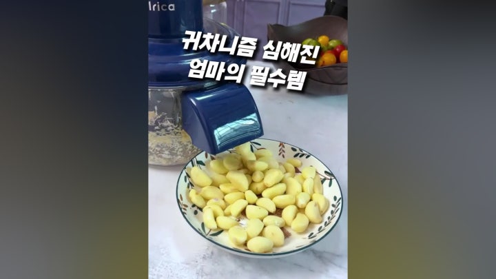 엄마가 좋아하는 주방 지킴이 500ml 썸네일 3