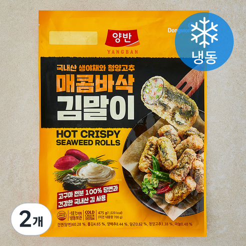 양반포기김치 썸네일 2