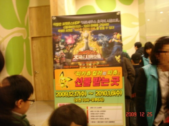C)뮤츠의역습에볼루션스티커북/포켓몬극장판 썸네일 2