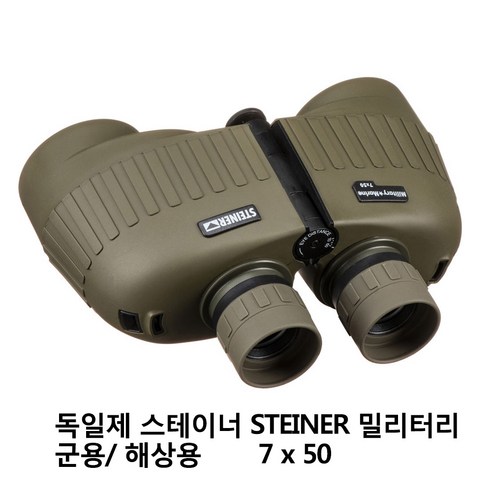 밀리터리 쌍안경 썸네일 3