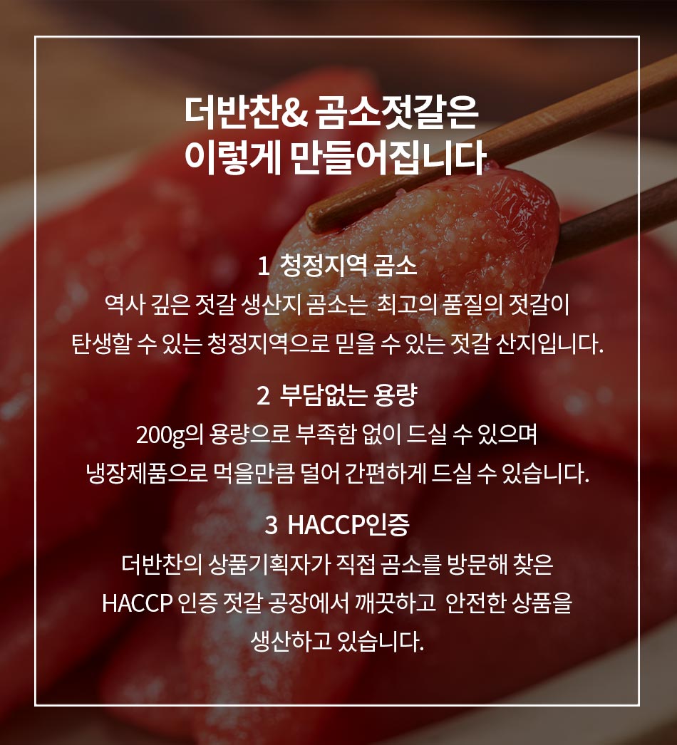 봉순이식품 꼴뚜기젓 200G x 1EA 썸네일 2