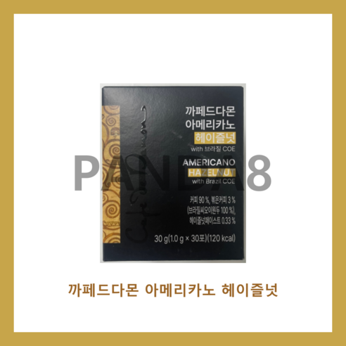 까페누보 헤이즐넛(3.5g*5) 17.5G 썸네일 2
