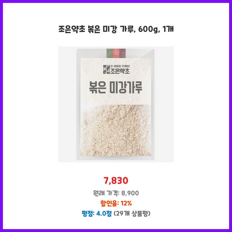 천연뜰 미강가루 단병 300g 썸네일 3