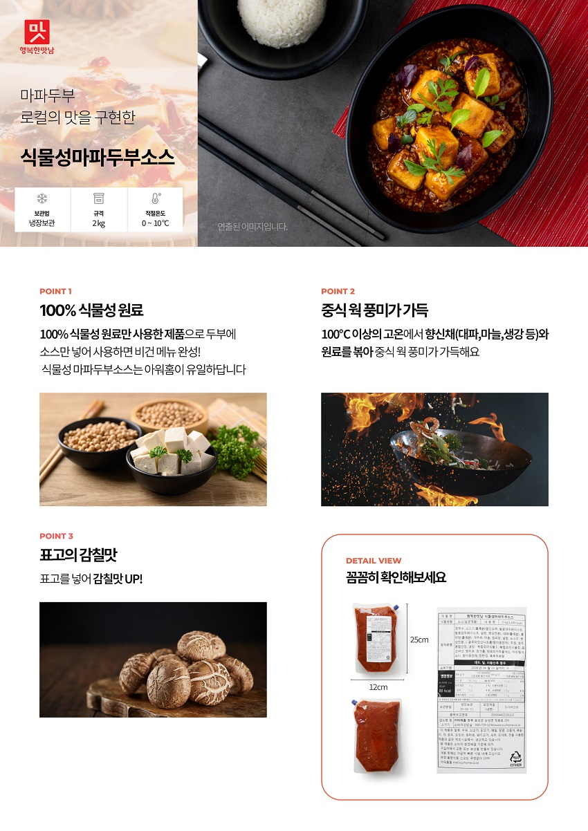 즐거운요리두부기획 손수(부침용) PK.(부침용_340g*180g) 썸네일 3