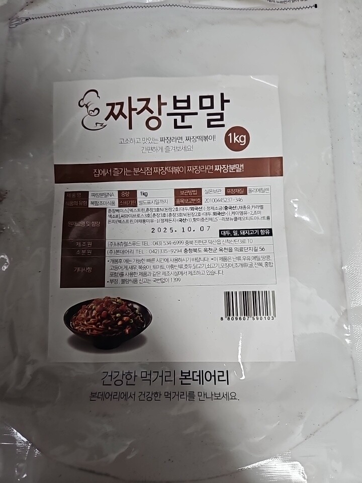 라면스프 1Kg 썸네일 3
