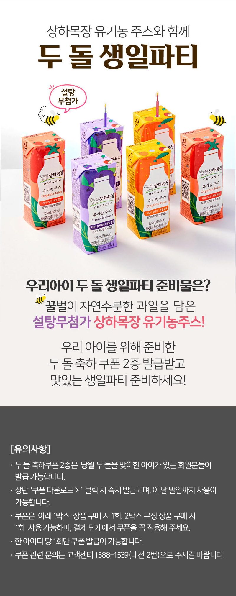 매일유업 우리아이 두뇌이야기2 190ml 썸네일 2