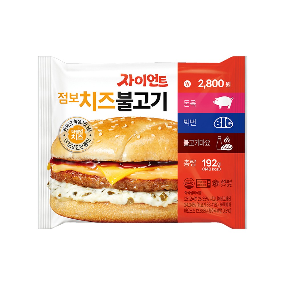 불고기버거 썸네일 3