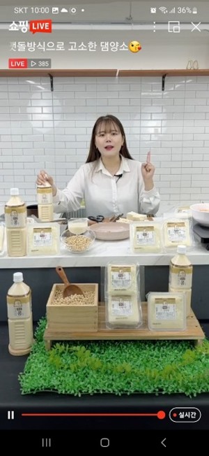 소이엔 하루에 한모 420g 썸네일 2