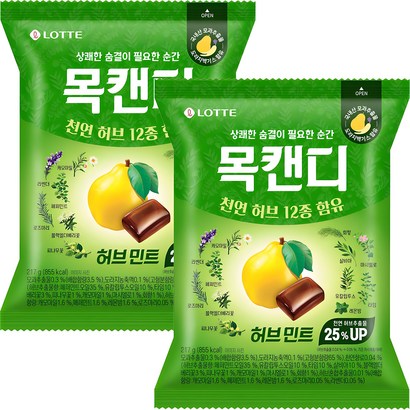 롯데 목캔디 84G 썸네일 3