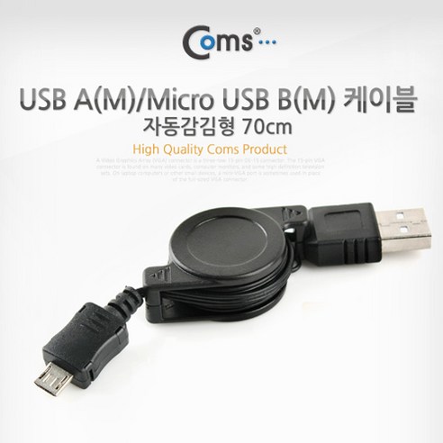 충전케이블/A to C/자동감김(블루) 썸네일 2