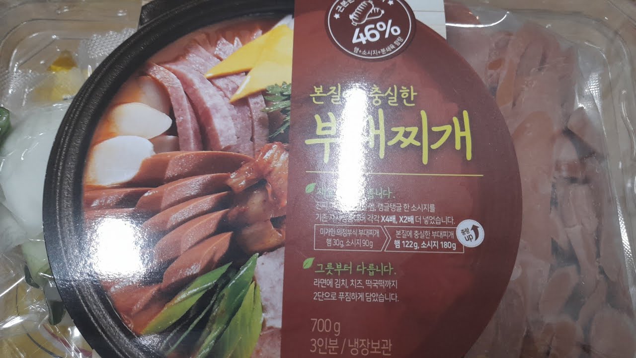 송탄부대찌개625g 썸네일 3