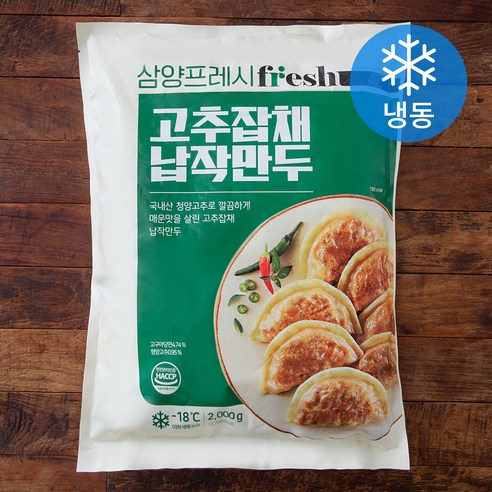 지엠에프 굿모닝 고추잡채 만두 450gx20 썸네일 3