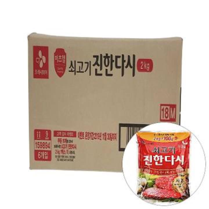 양지뜰쇠고기맛다시(2kg) 썸네일 3