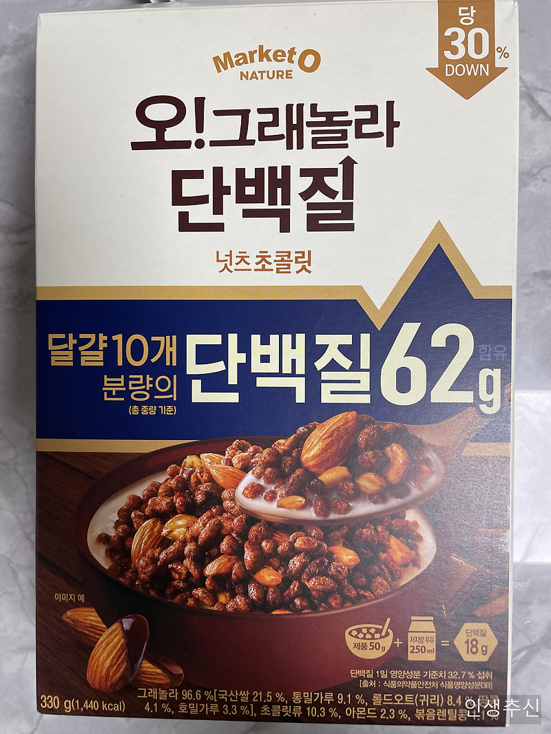 (주)오리온 클래식넛츠 28G 썸네일 2
