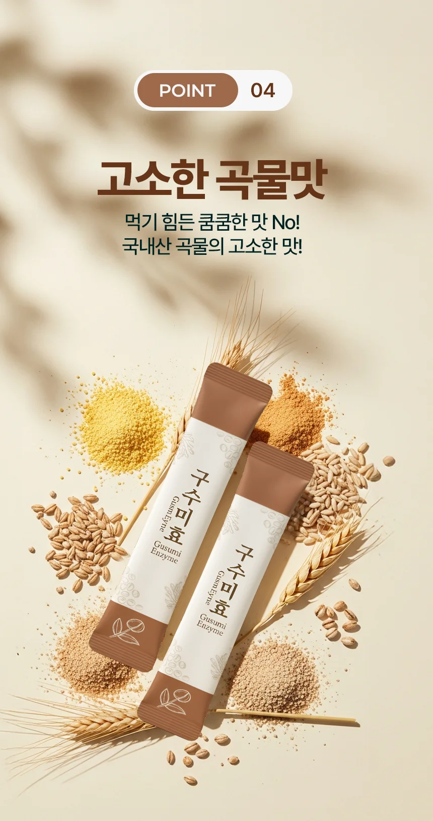 효소장력120g 썸네일 3