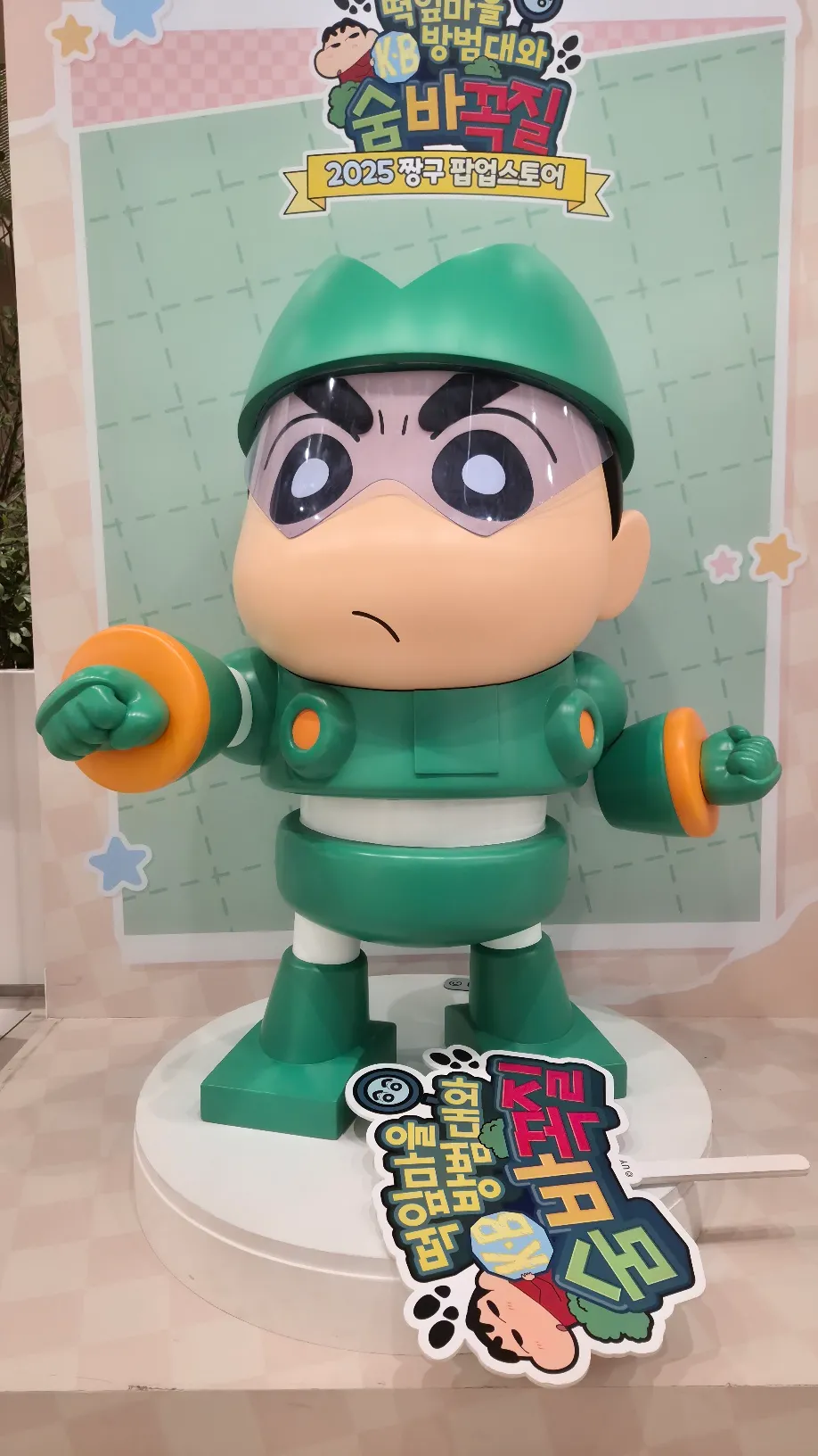짱구 팝 사과 썸네일 2