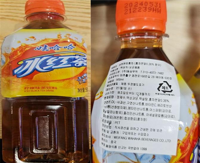 와하하 빙홍차 (복숭아) 썸네일 2