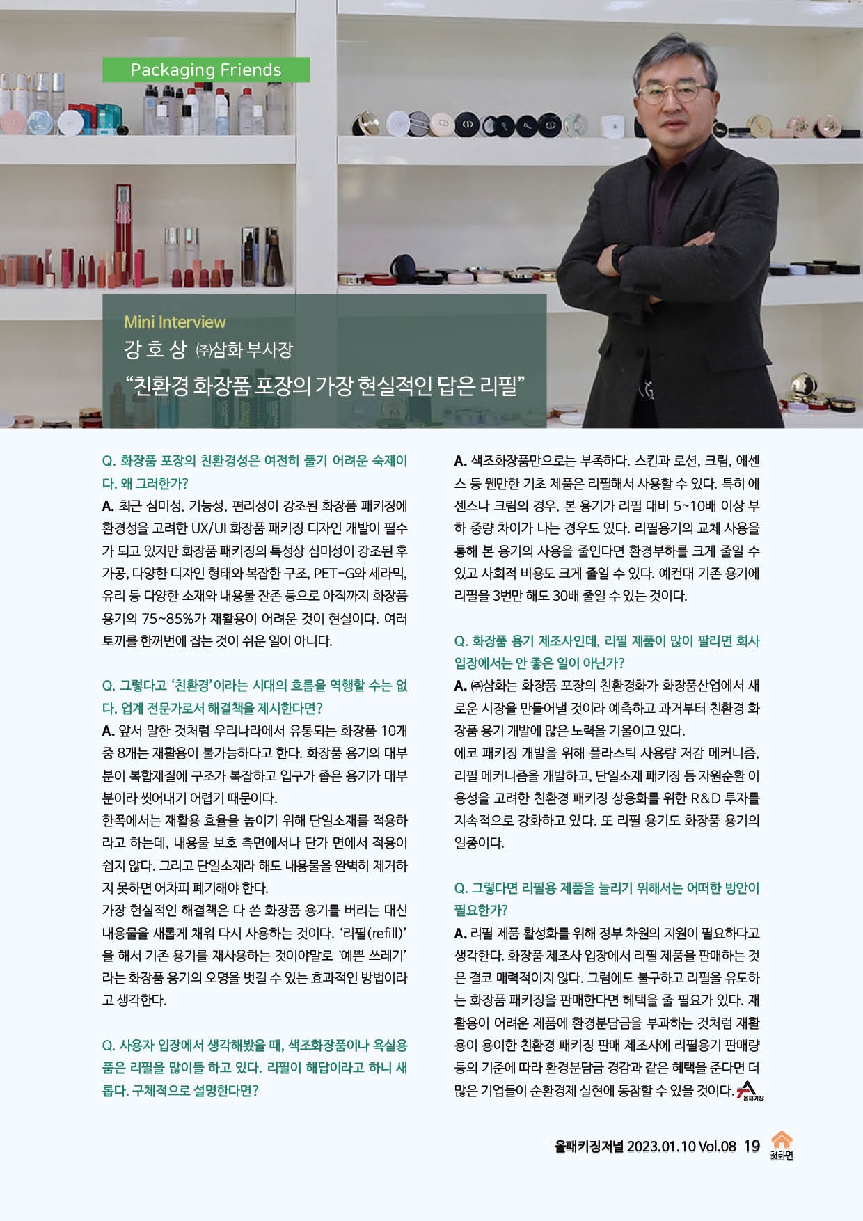 순양파즙파우치 썸네일 2
