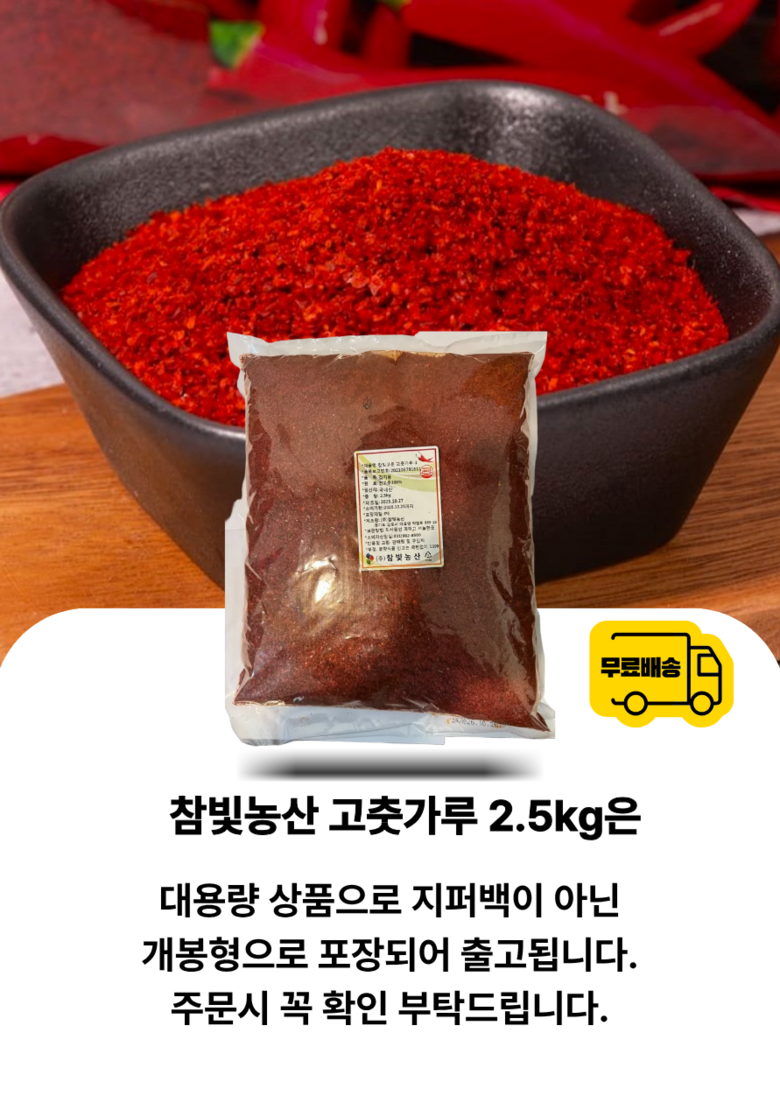 자연순고춧가루(골드) 국산장용 5kg 썸네일 2