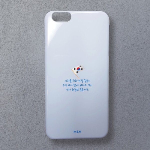 태극기 고주파케이스 필통 썸네일 2