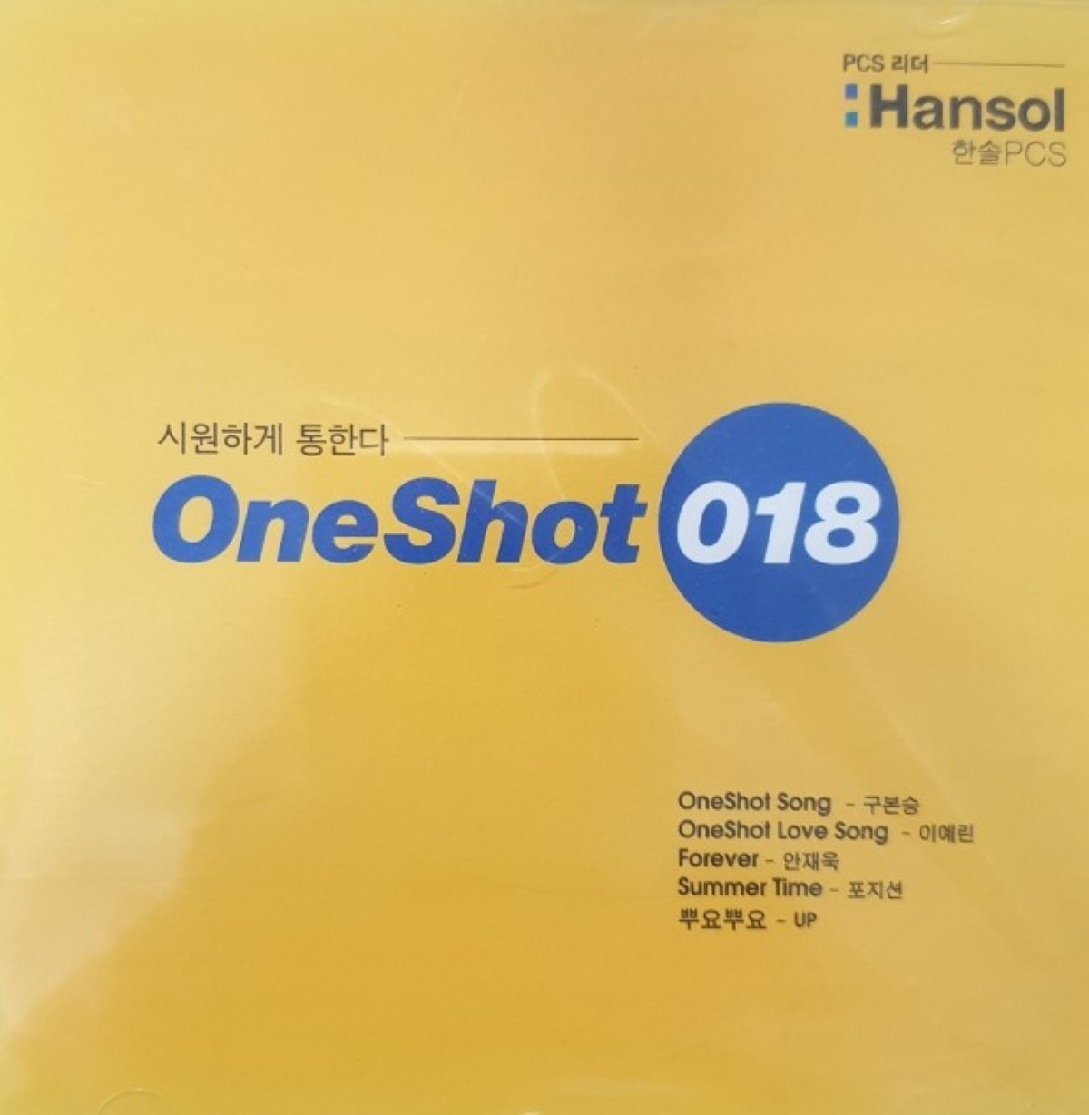 원샷 중력빗 썸네일 2