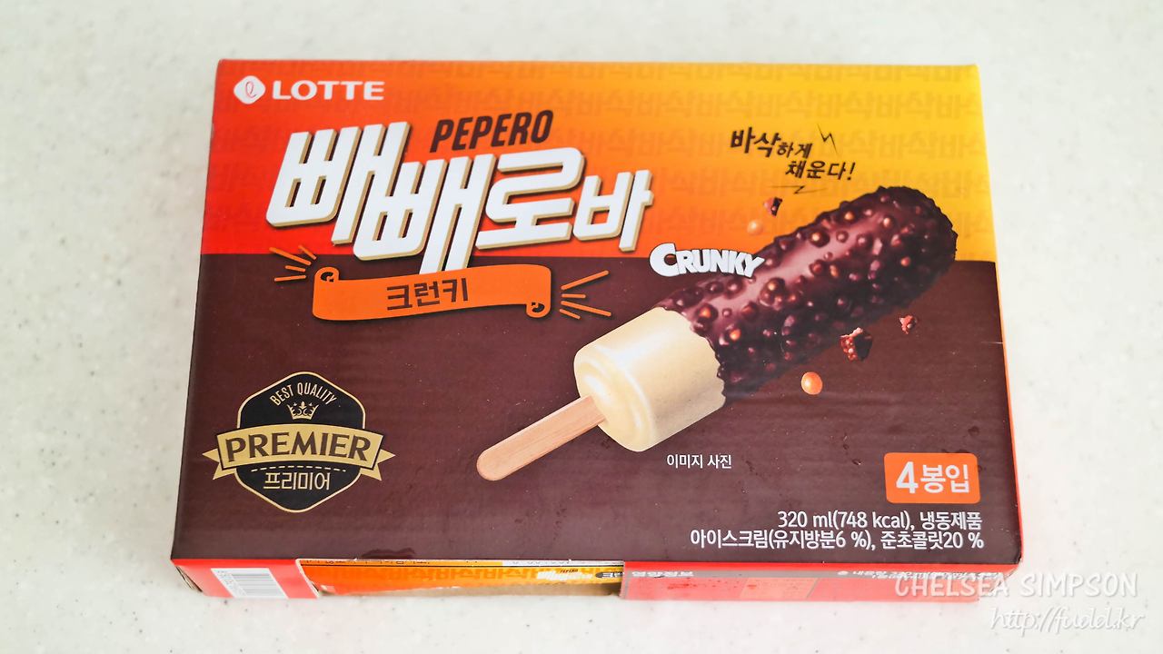 빼빼로아이스1000 썸네일 3