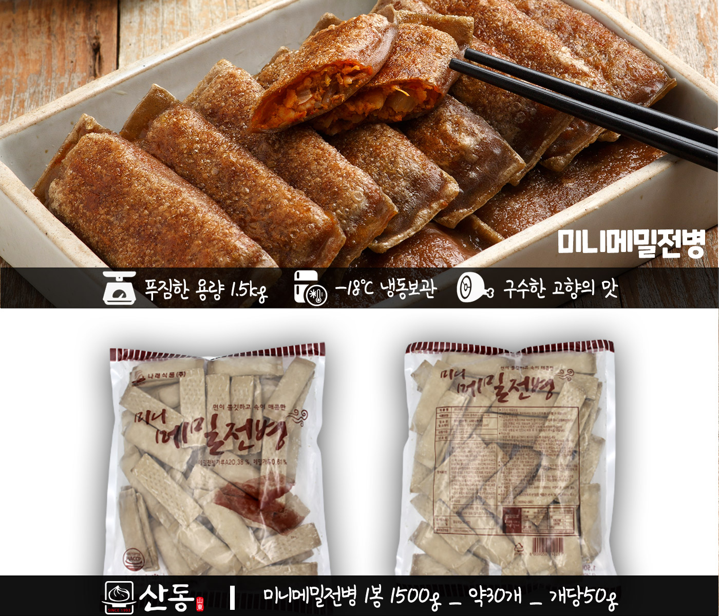 나래식품(주) 김신영 하가오 500g 썸네일 3