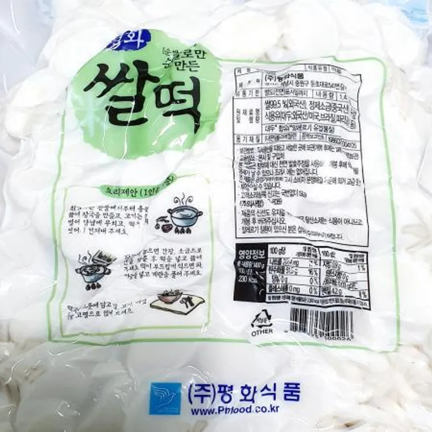 평화F&B 카페베네오곡파우더 150g 썸네일 2