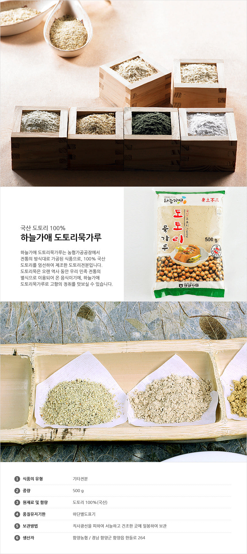 기린농협내린천율무가루500g 썸네일 3