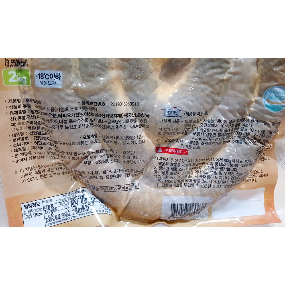 ㈜성빈식품 호호찰순대 냉동 2kg X 1개 썸네일 2